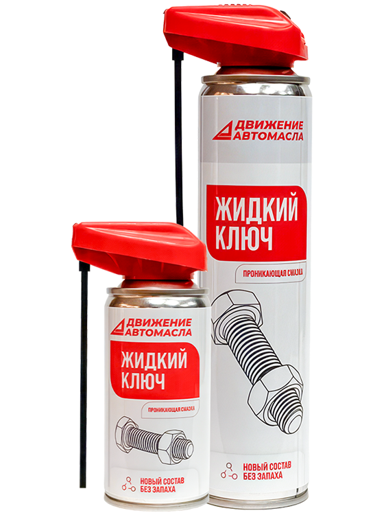 Жидкий ключ